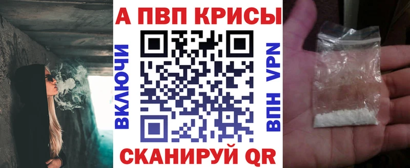 Купить закладки  Златоуст  Alpha-PVP кристаллы