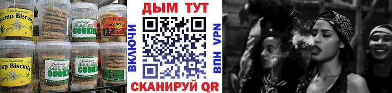 Печенье с ТГК конопля  Купить где  Златоуст 