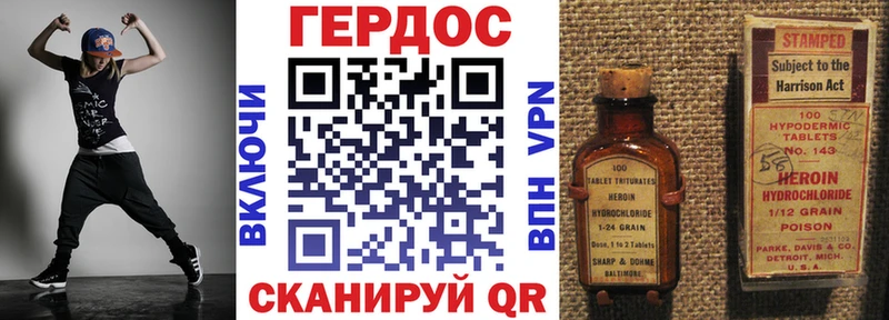 Героин белый  Купить где  Златоуст 