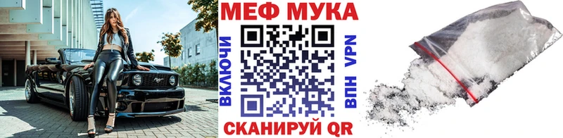 МЕФ mephedrone  Купить закладки  Златоуст 
