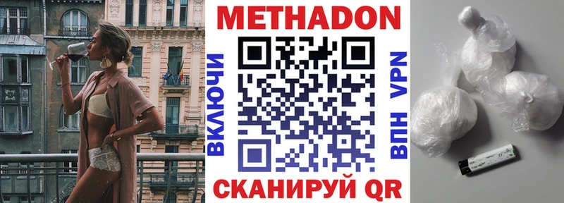 МЕТАДОН мёд  Купить закладки  Златоуст 