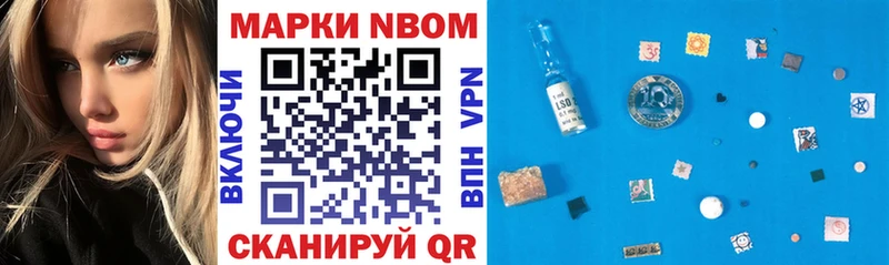 Марки 25I-NBOMe 1500мкг  Купить где  Златоуст 